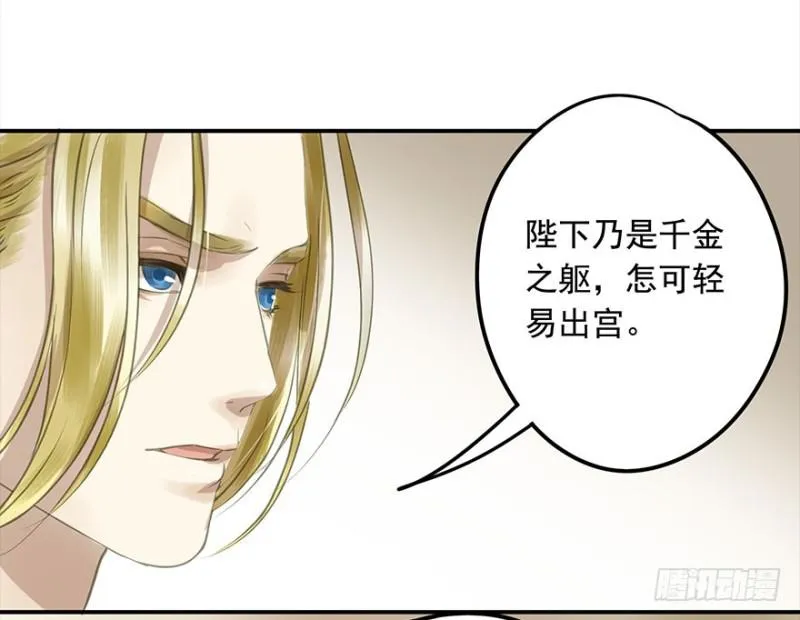 挑拨 第32页