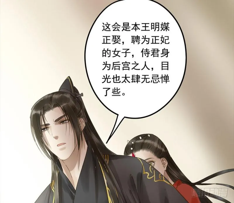 挑拨 第33页