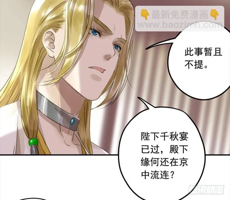 挑拨 第38页