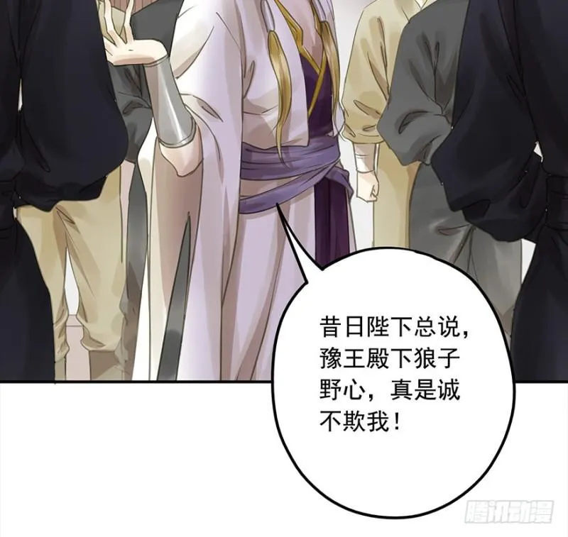 挑拨 第41页