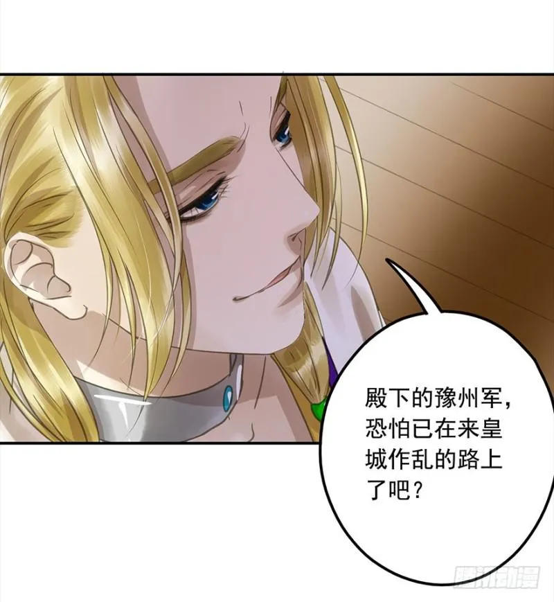 挑拨 第42页