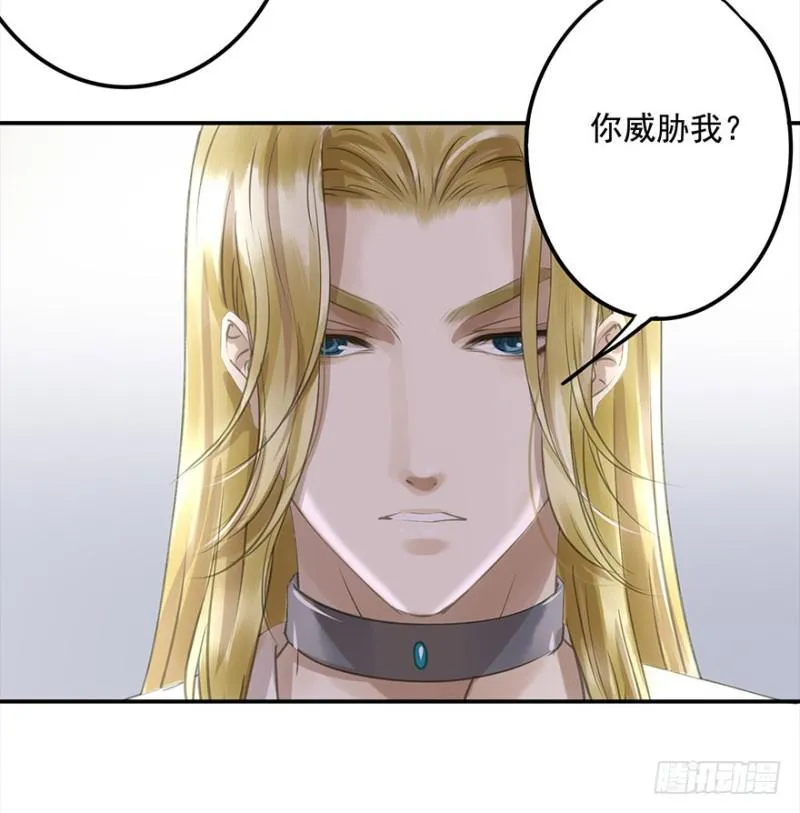 挑拨 第45页