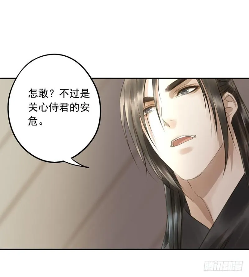 挑拨 第46页