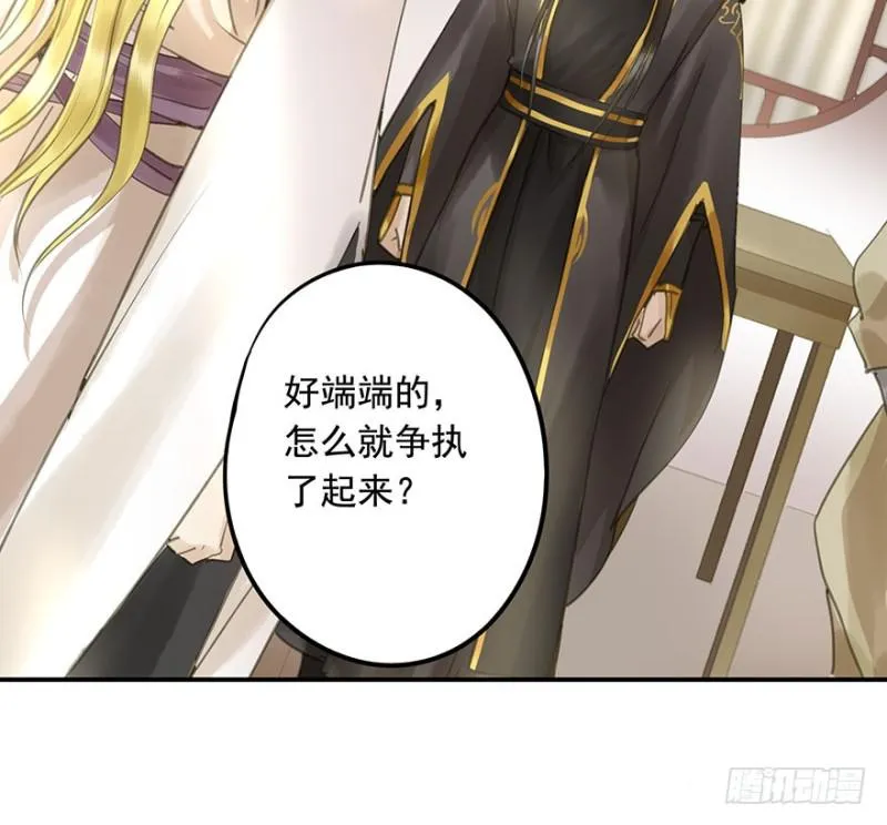 挑拨 第50页