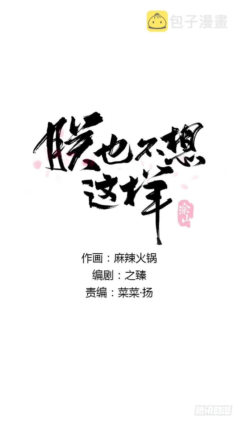 交锋 第1页
