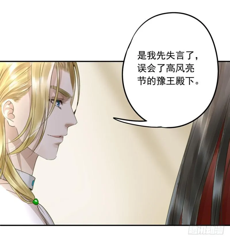 交锋 第5页