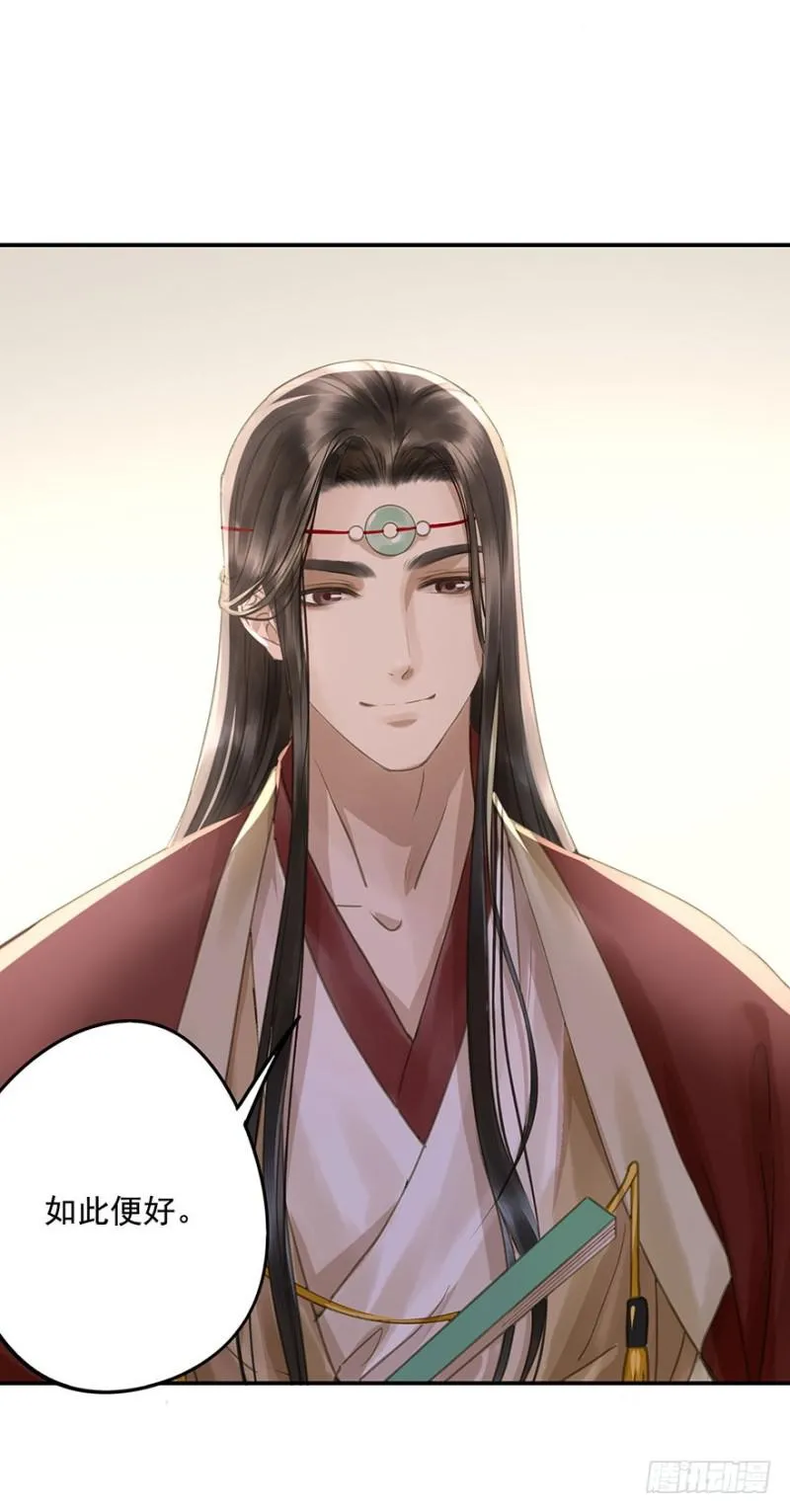 交锋 第6页