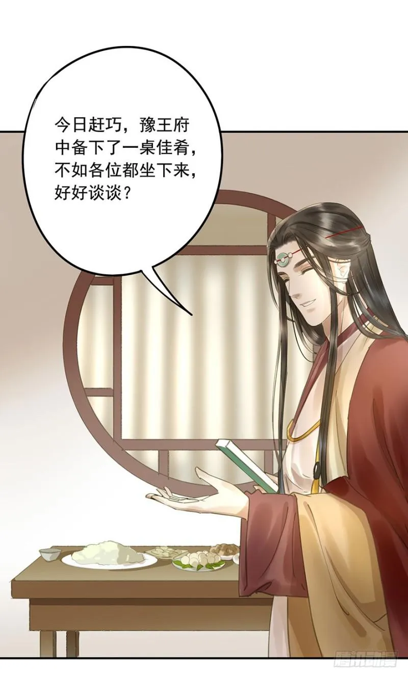 交锋 第13页