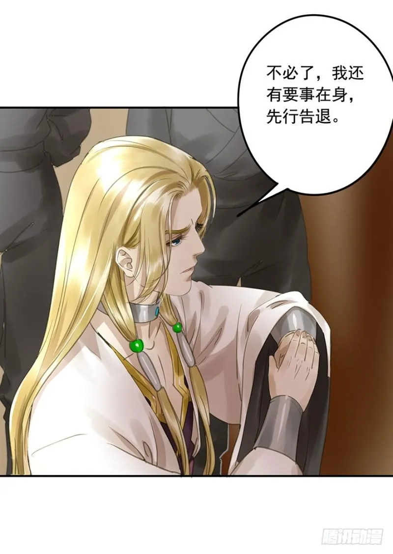 交锋 第14页