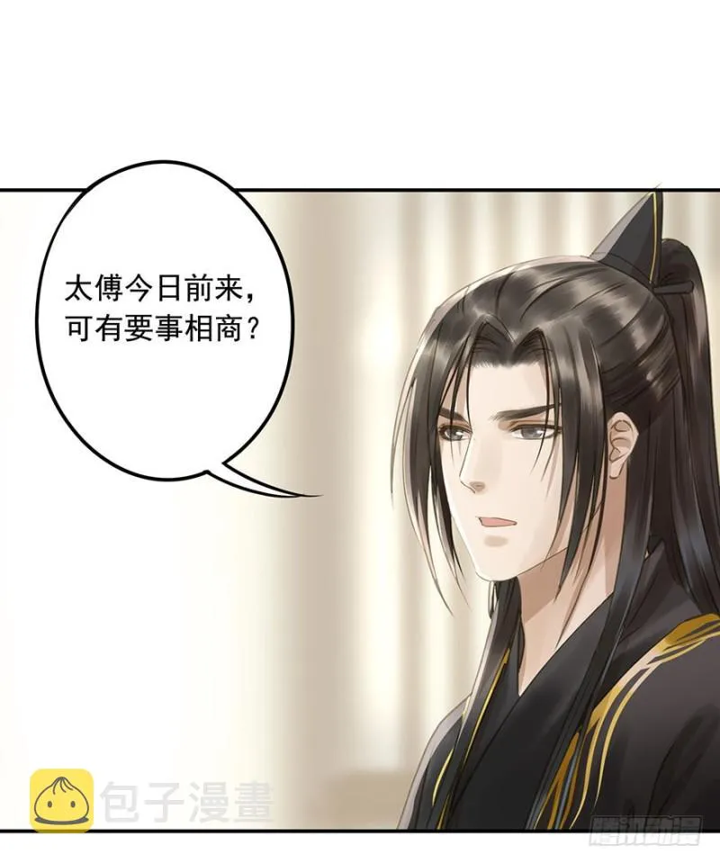 交锋 第16页