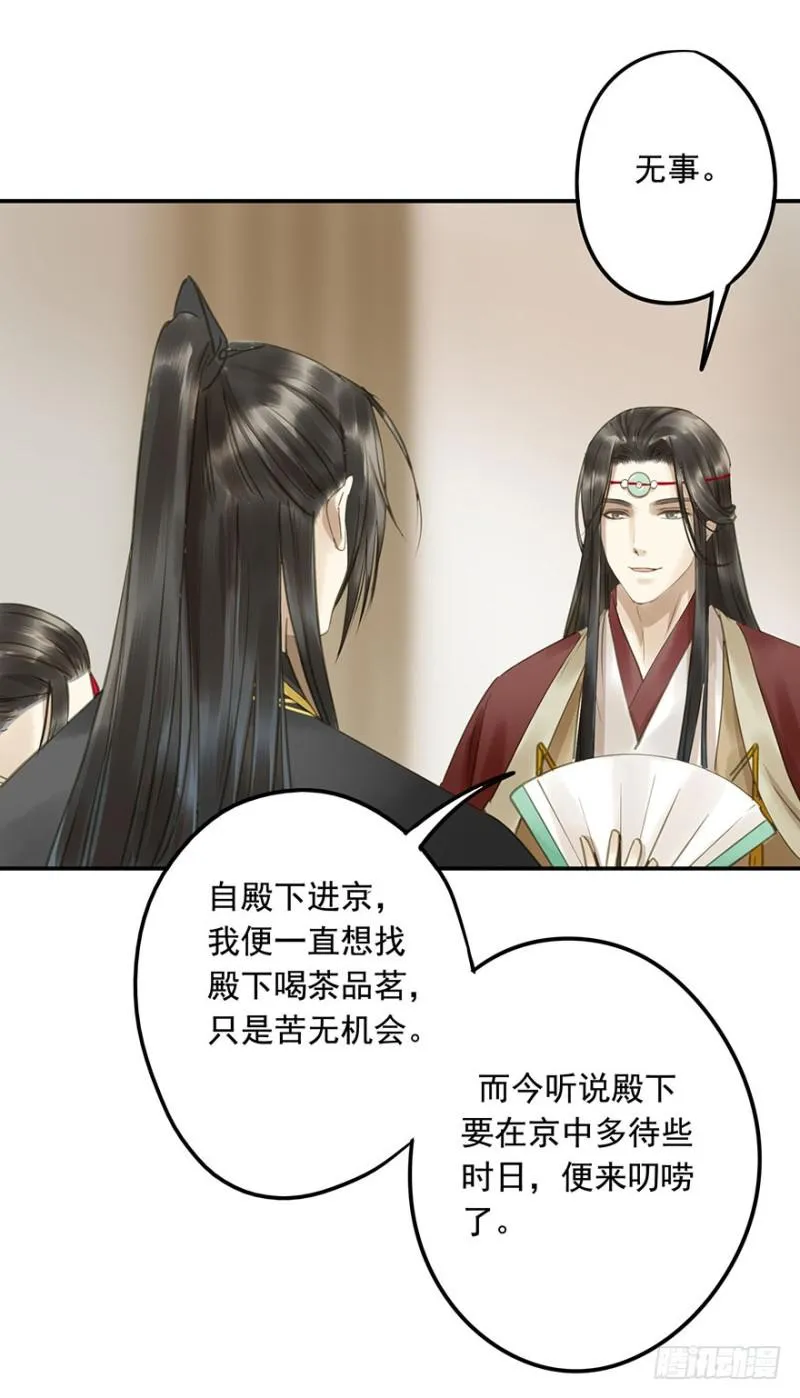交锋 第17页