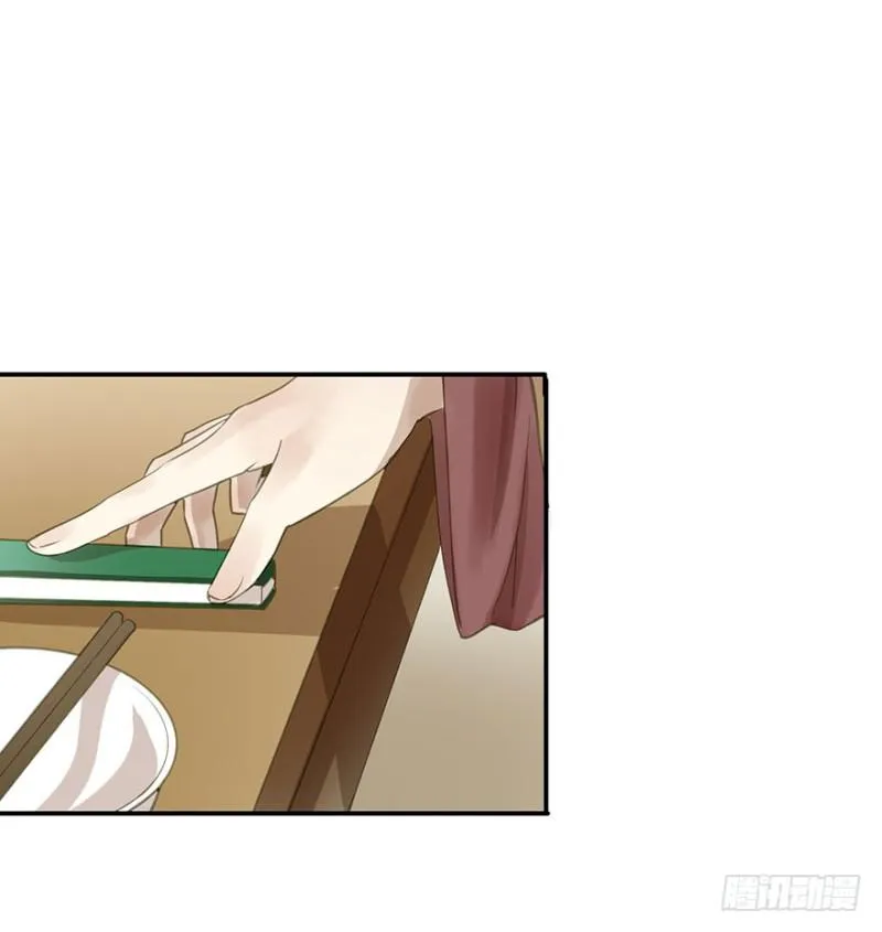 交锋 第18页