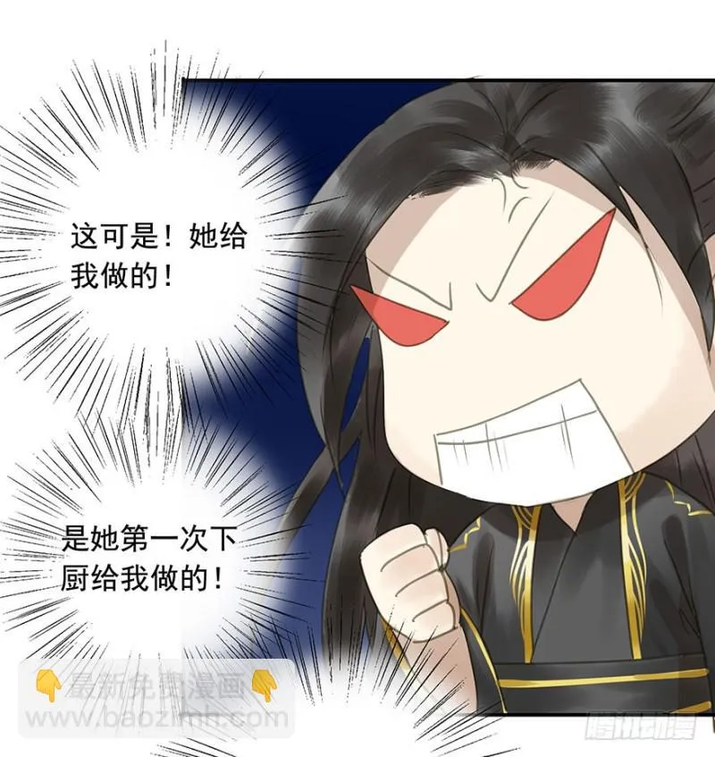 交锋 第23页