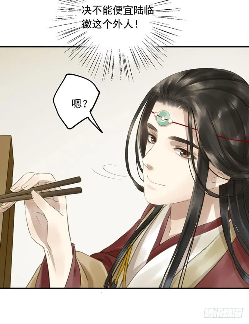 交锋 第24页