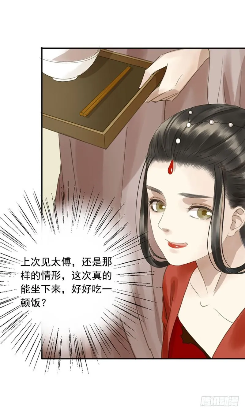 交锋 第28页
