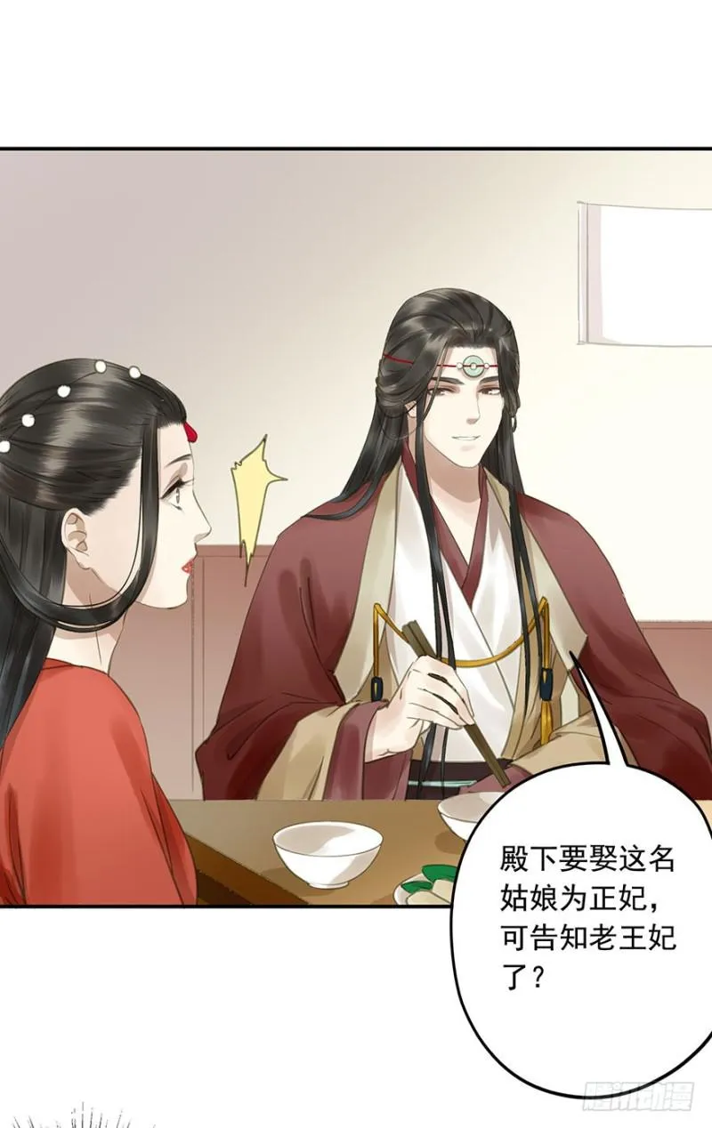 交锋 第29页