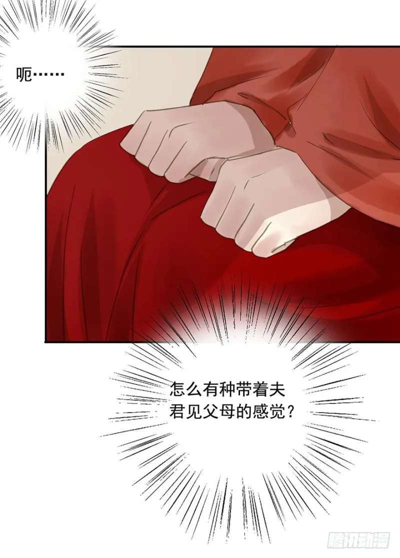 交锋 第30页