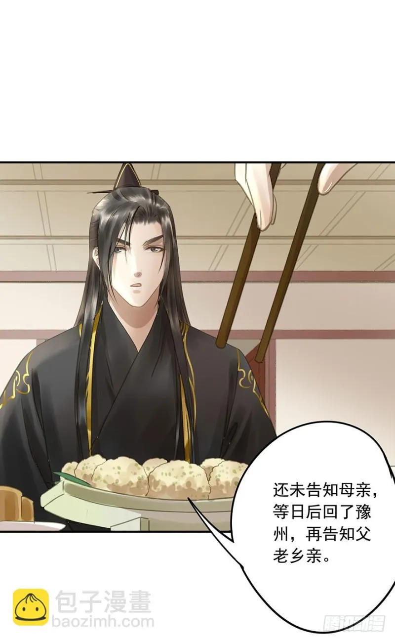 交锋 第31页