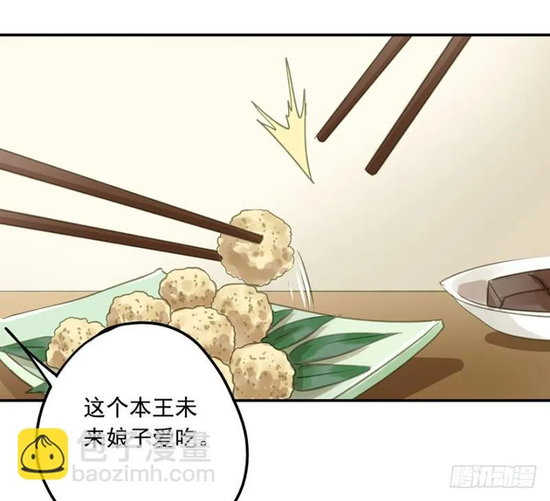 交锋 第32页
