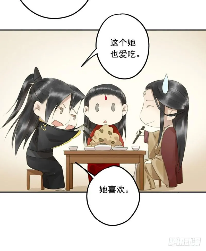 交锋 第33页