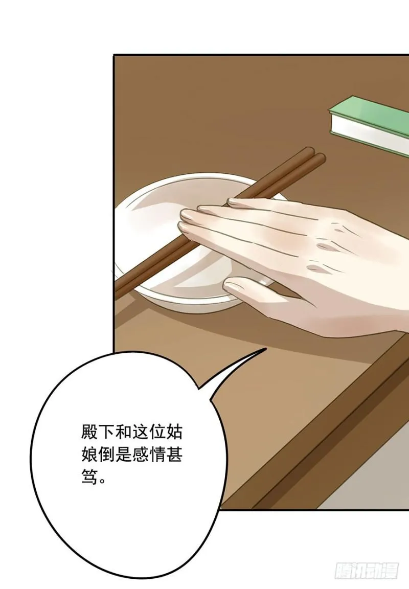 交锋 第34页