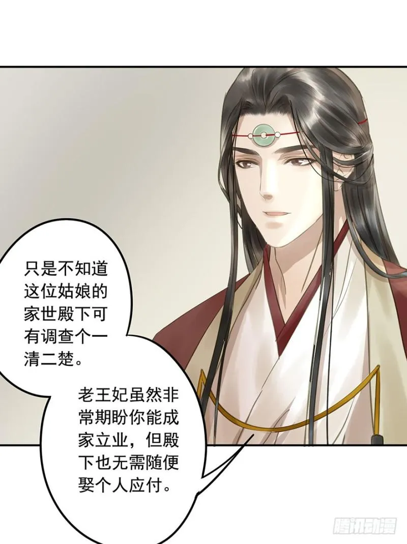 交锋 第35页