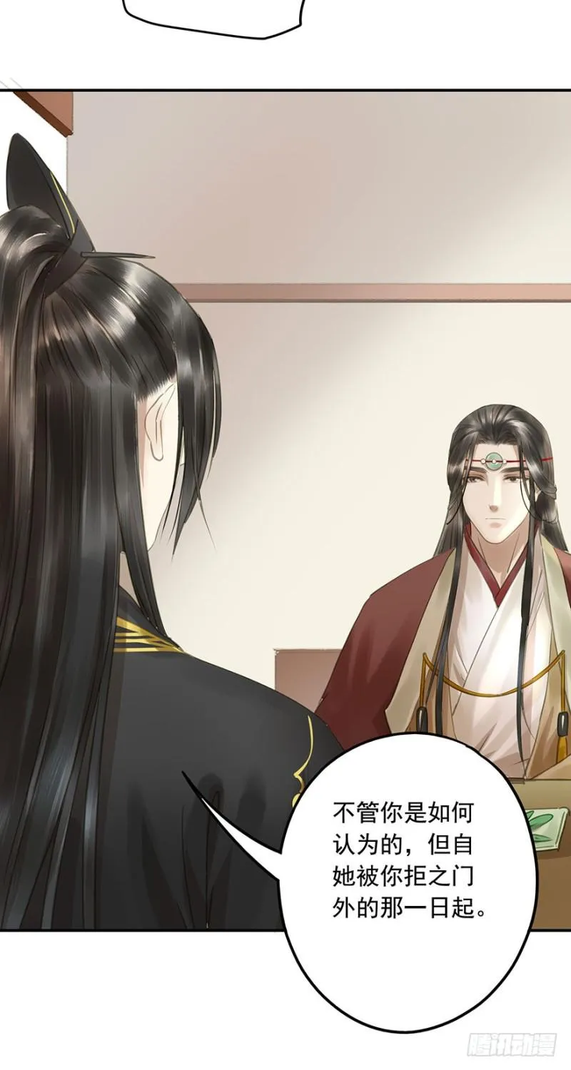 交锋 第37页