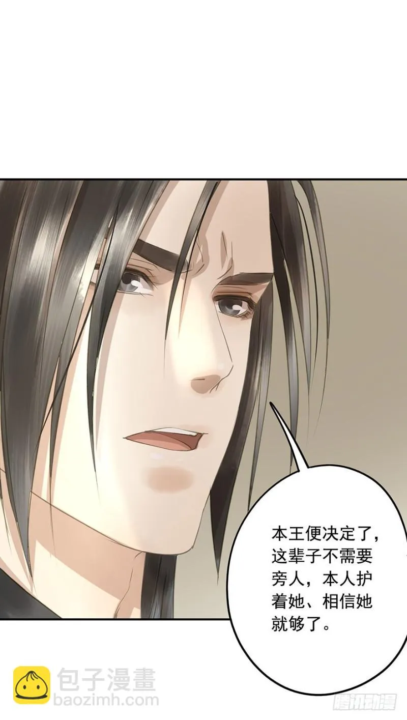 交锋 第38页