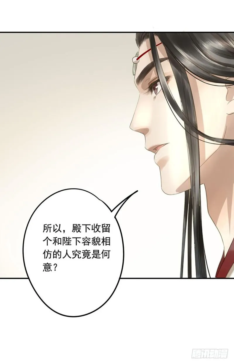 交锋 第39页