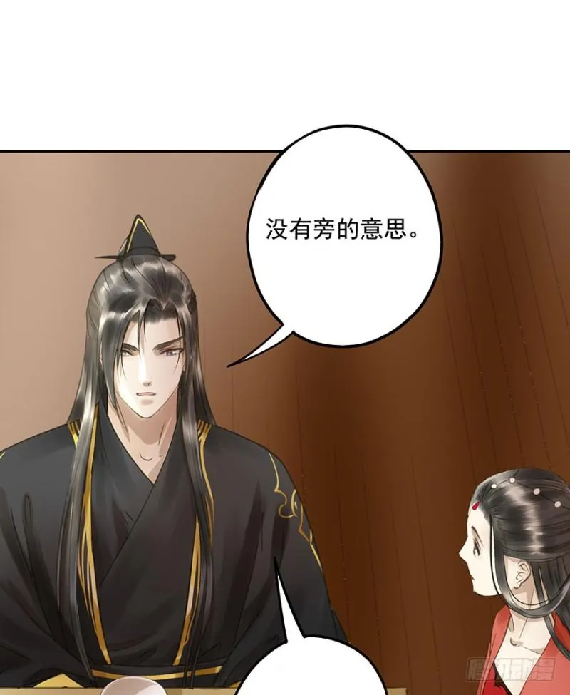 交锋 第40页