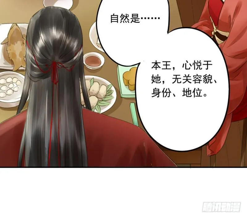 交锋 第41页