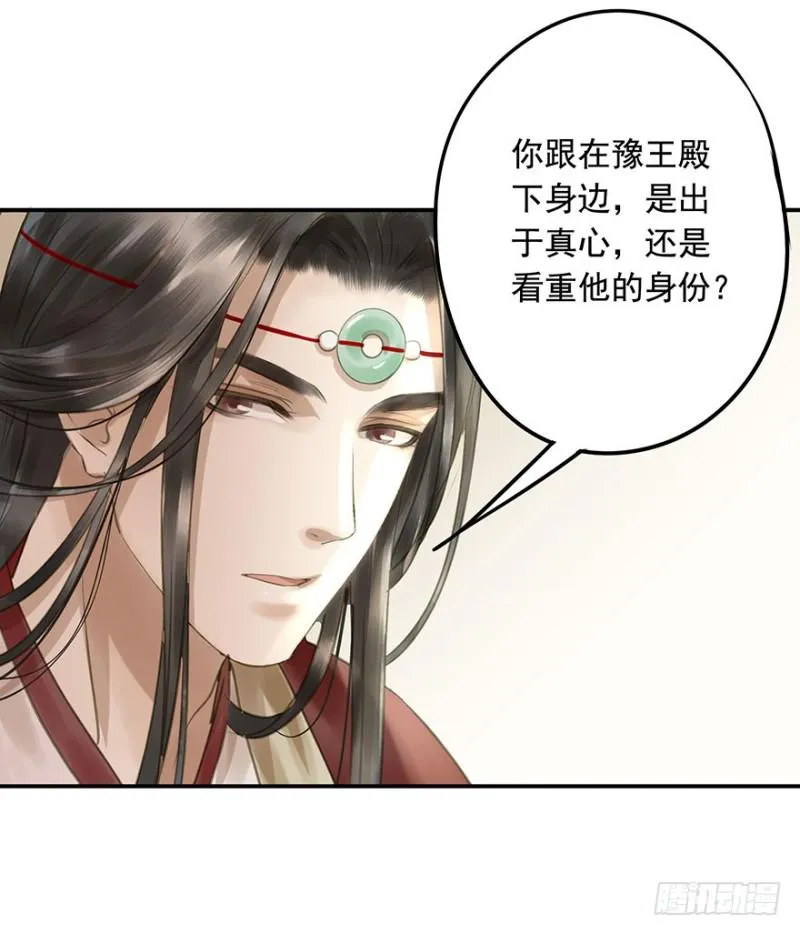 交锋 第45页