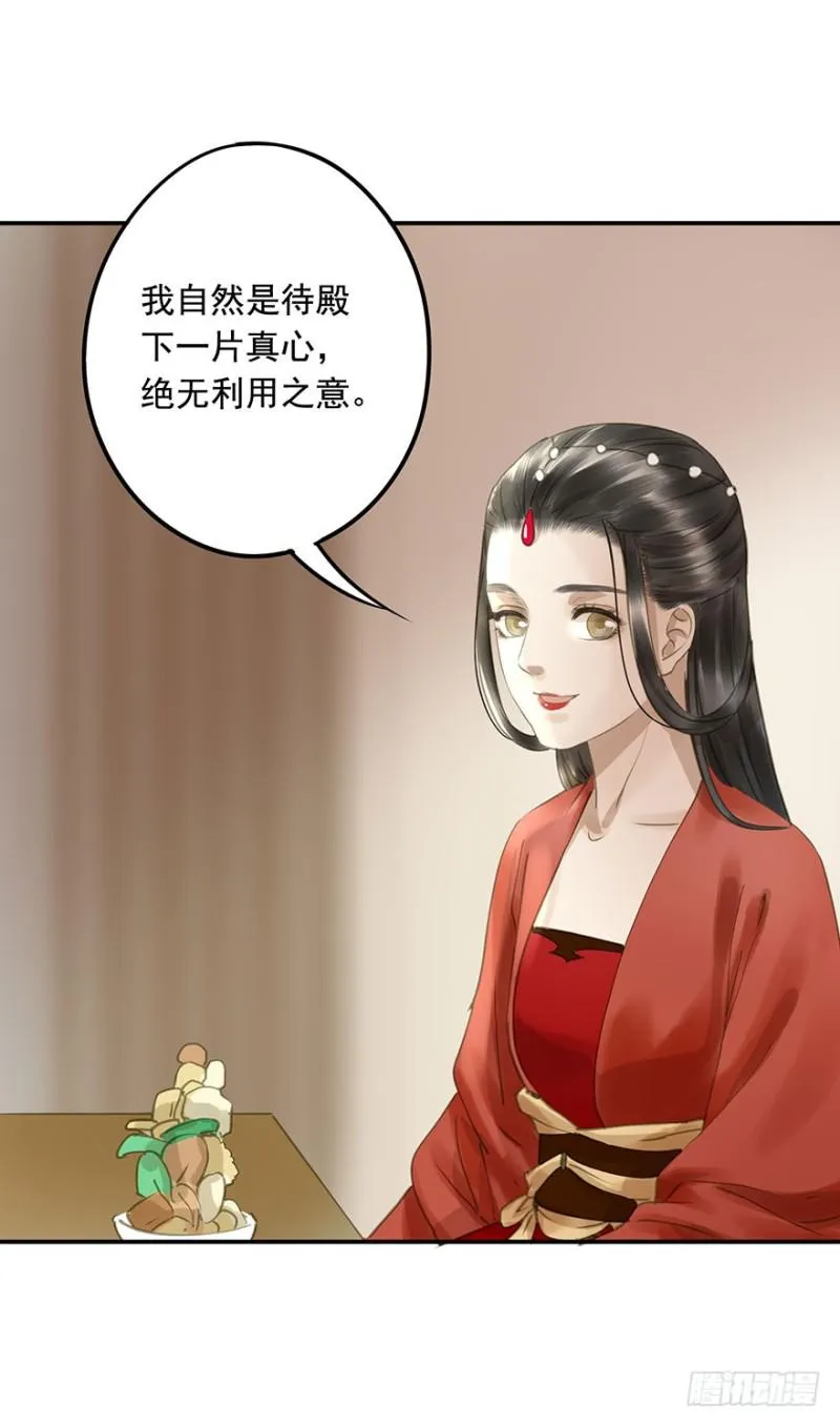 交锋 第47页
