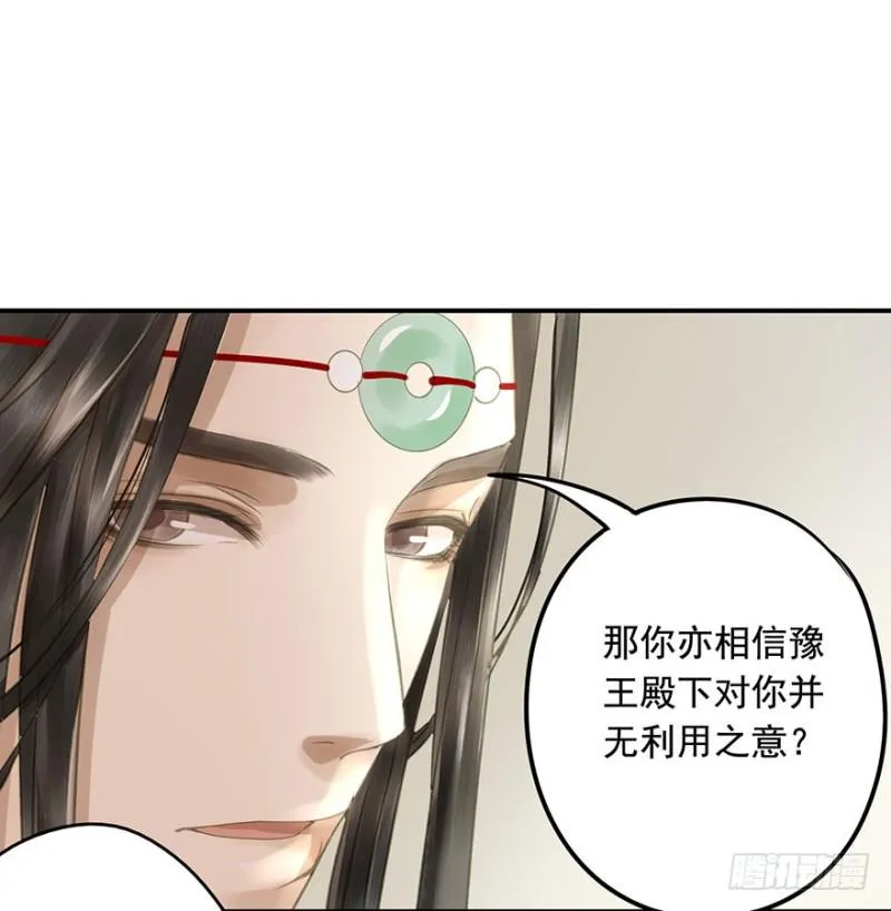 交锋 第48页