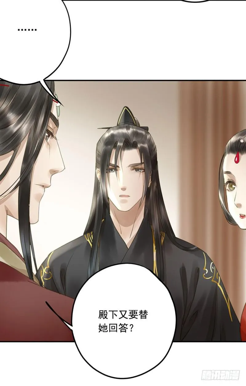 交锋 第49页
