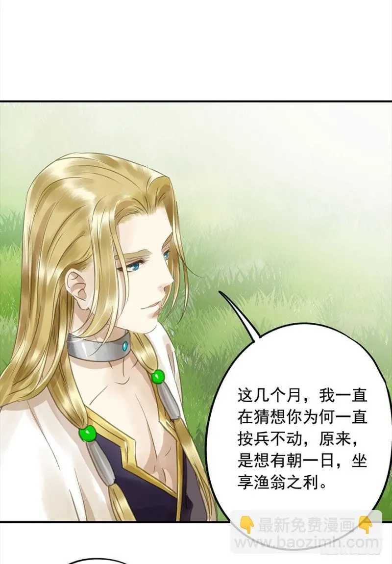 还有想问的吗？ 第30页