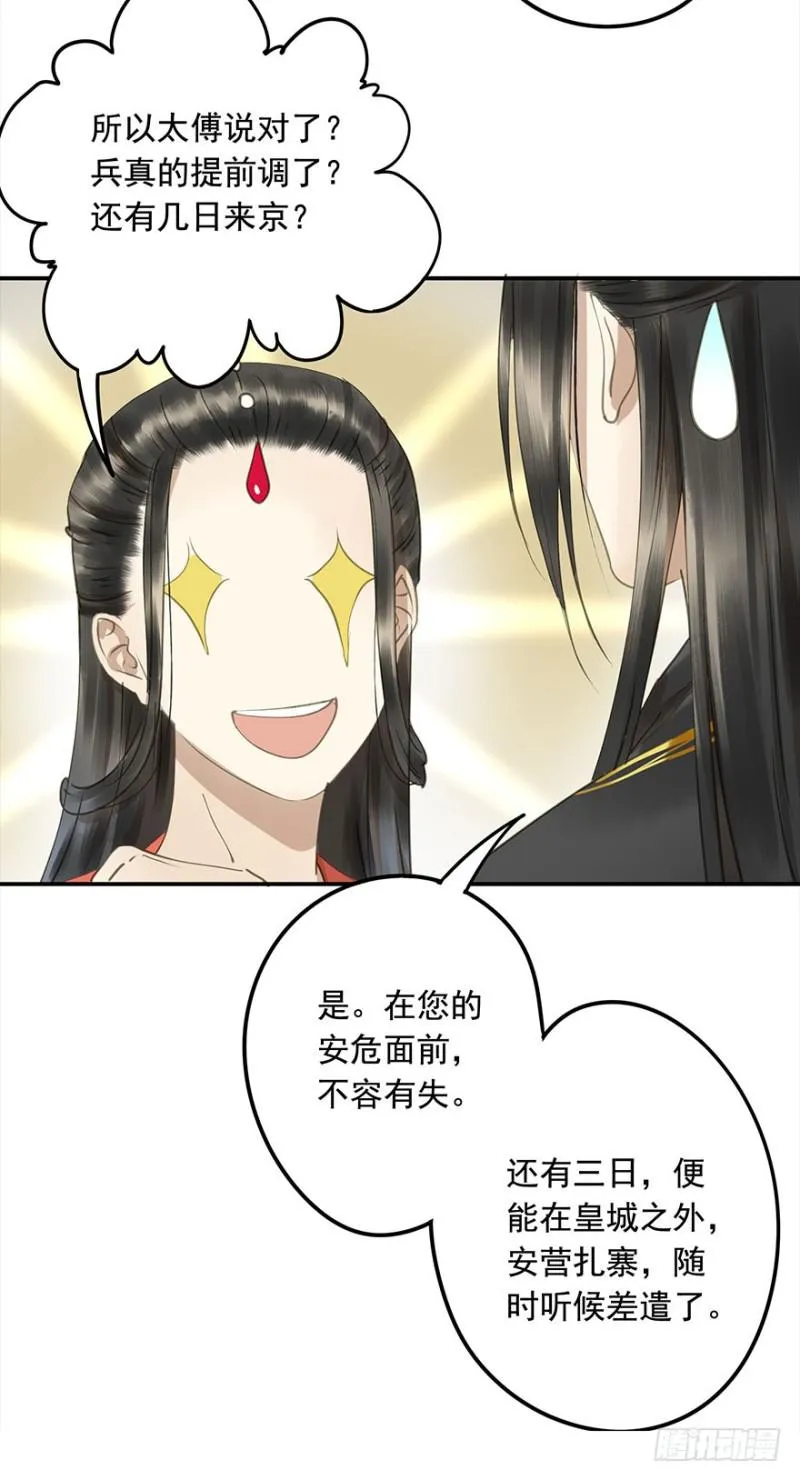 占便宜 第10页