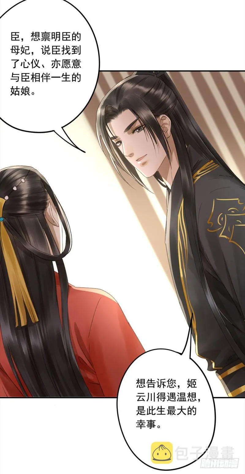 占便宜 第17页