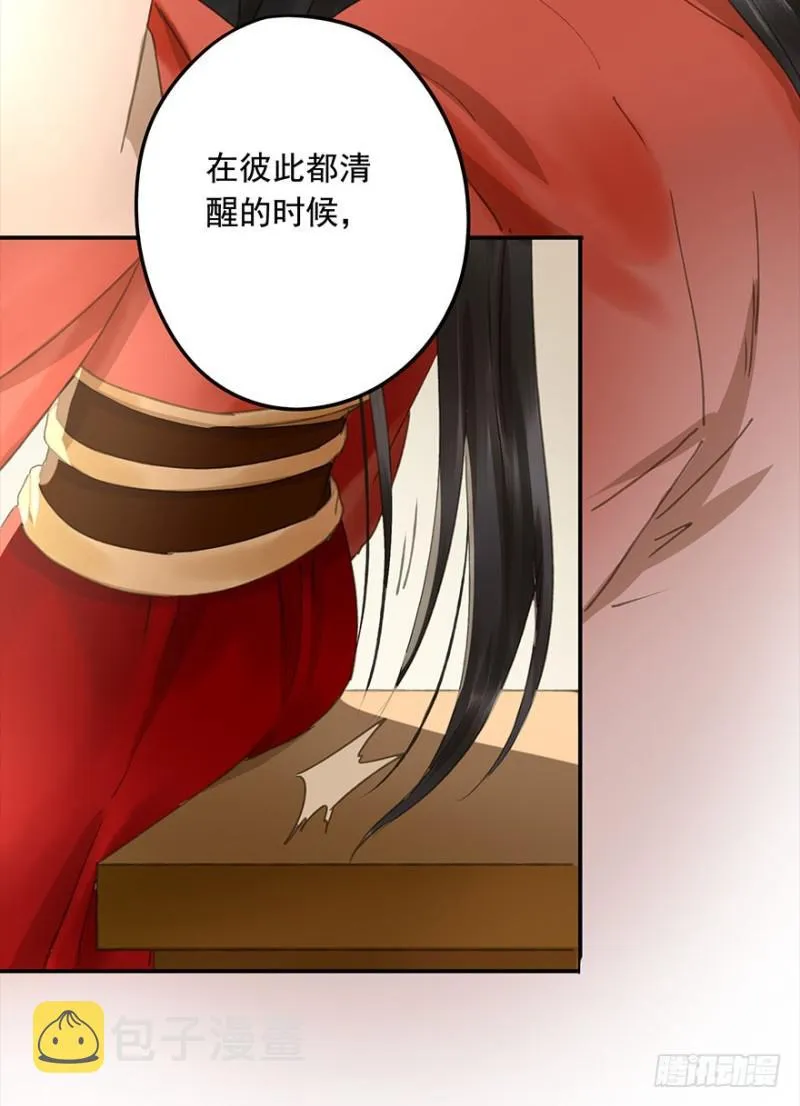 占便宜 第25页