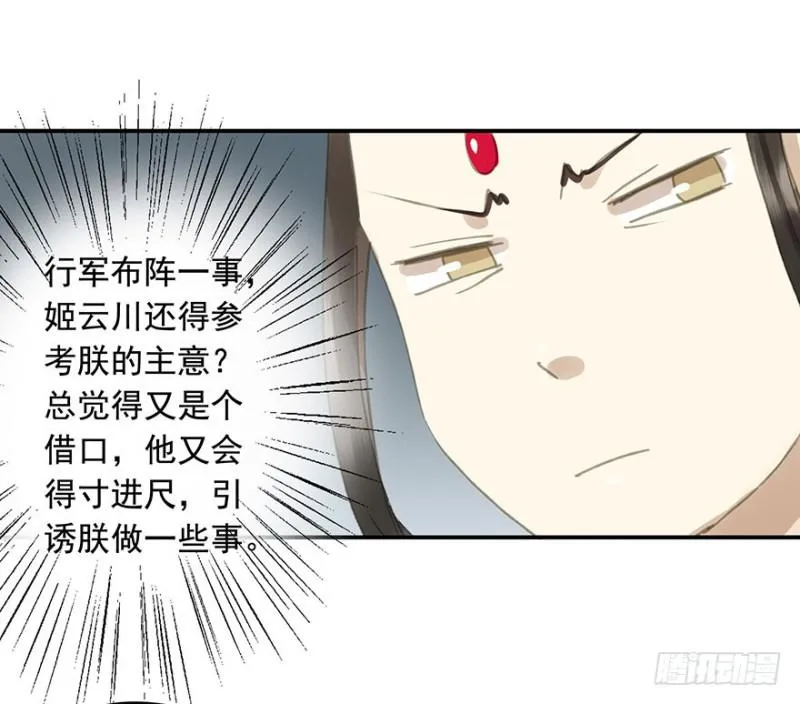 壮胆 第12页