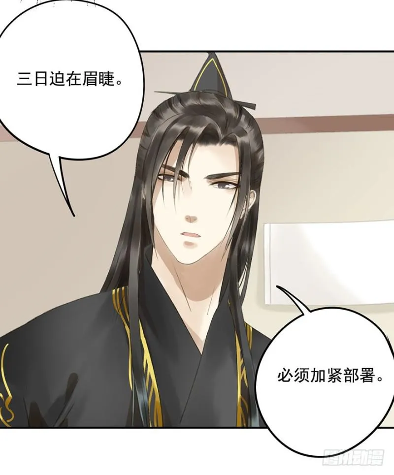 壮胆 第13页