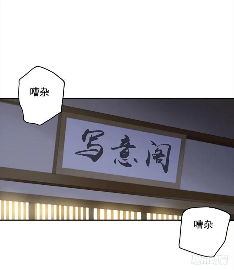 壮胆 第16页