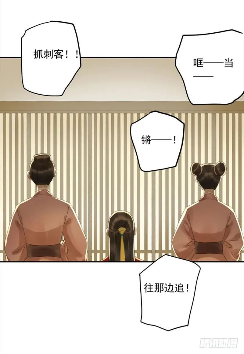 壮胆 第19页
