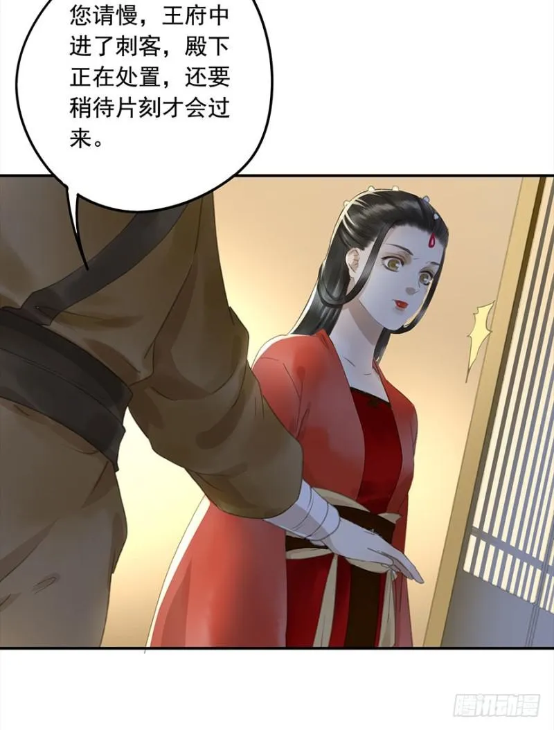 壮胆 第24页