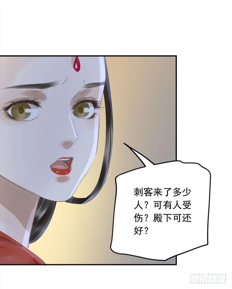 壮胆 第25页