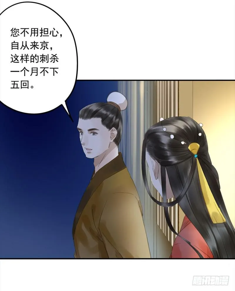 壮胆 第26页