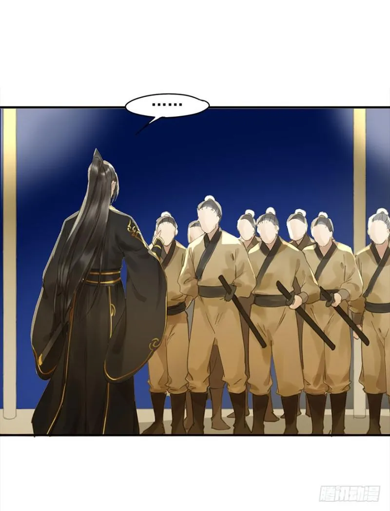 壮胆 第29页