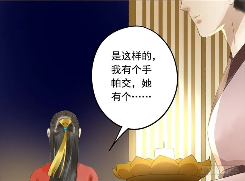壮胆 第31页