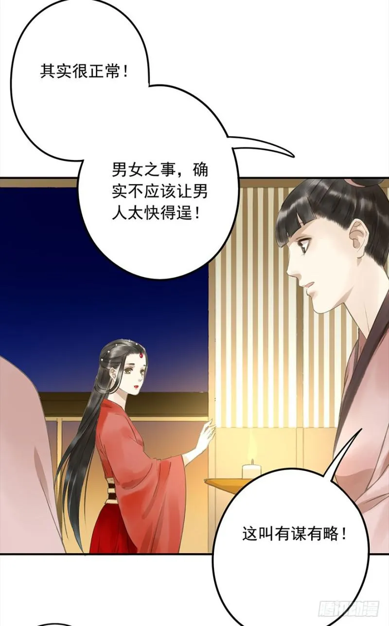 壮胆 第34页