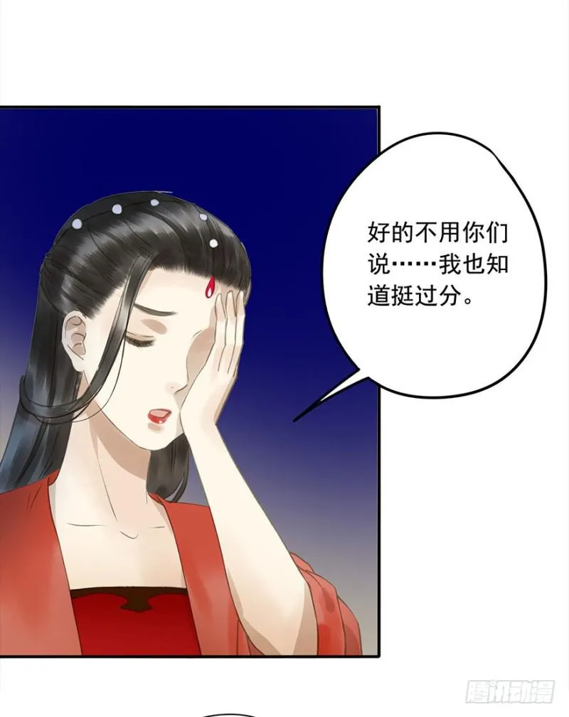 壮胆 第39页